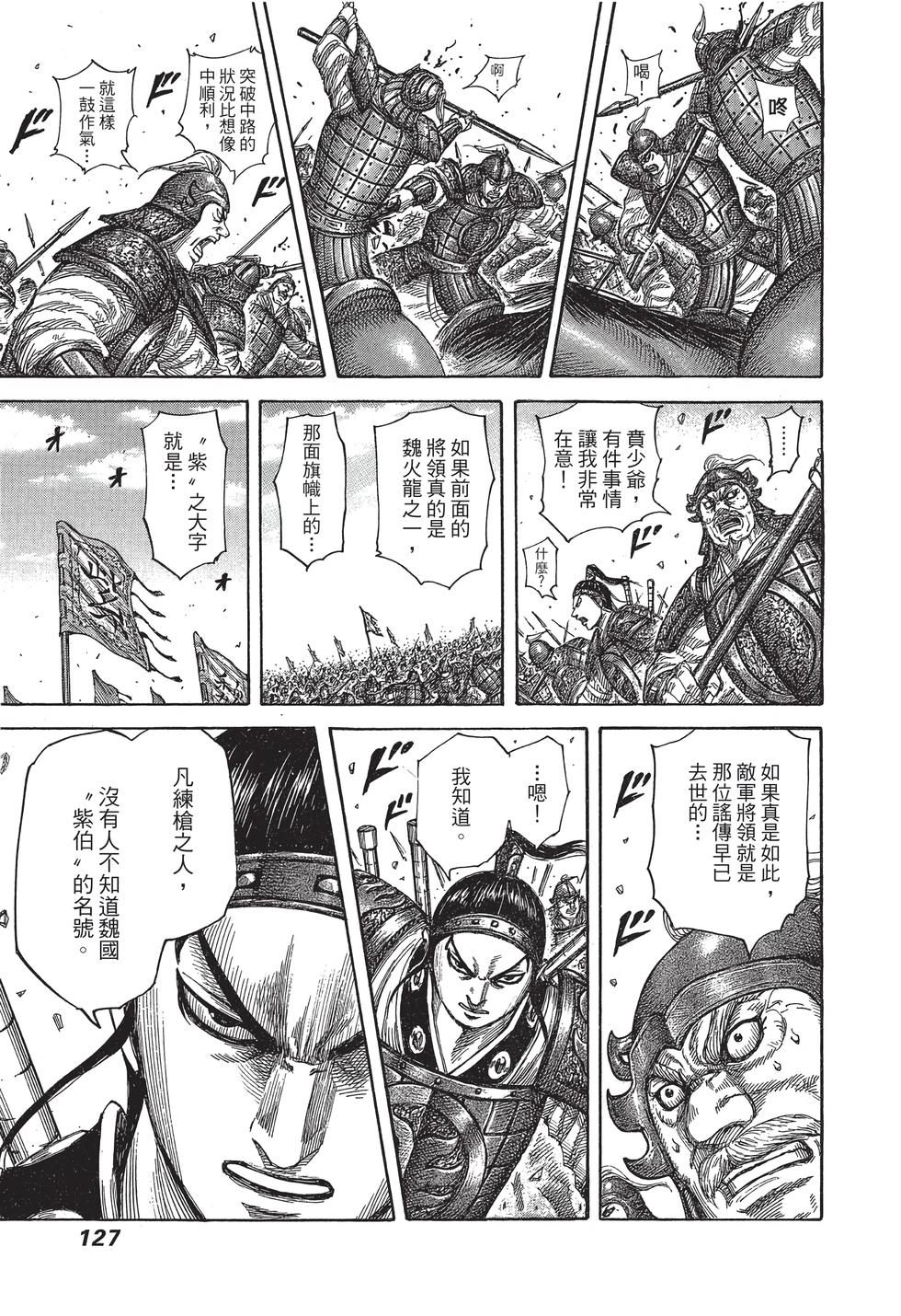 第125页