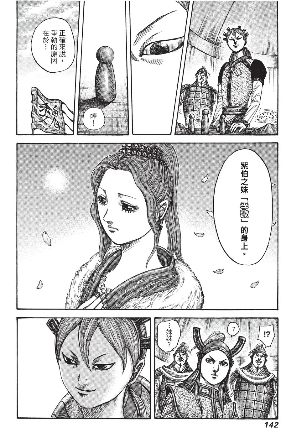 第140页