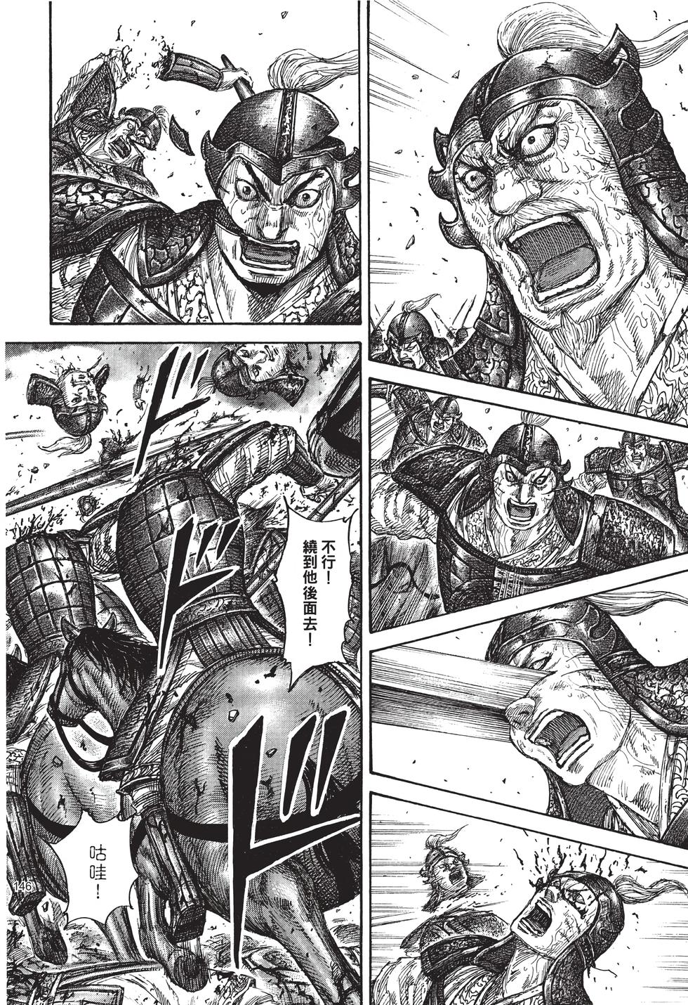 第144页