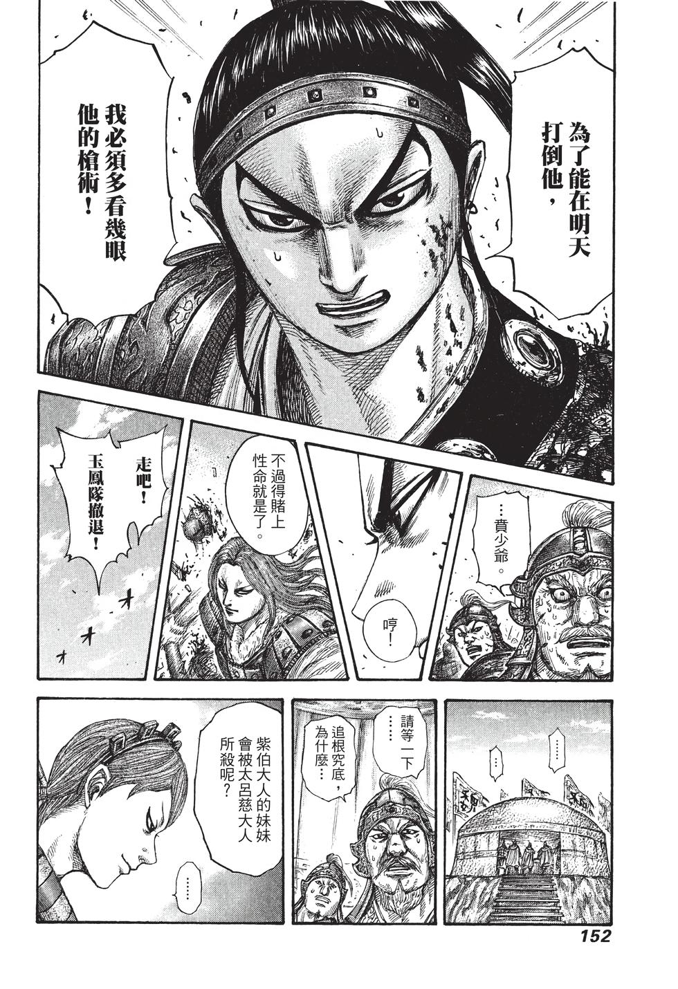 第150页