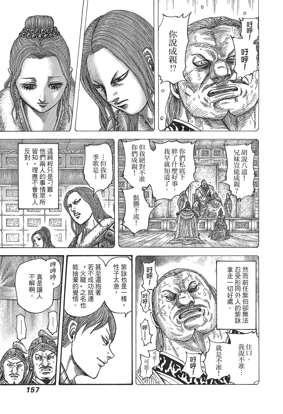 第155页