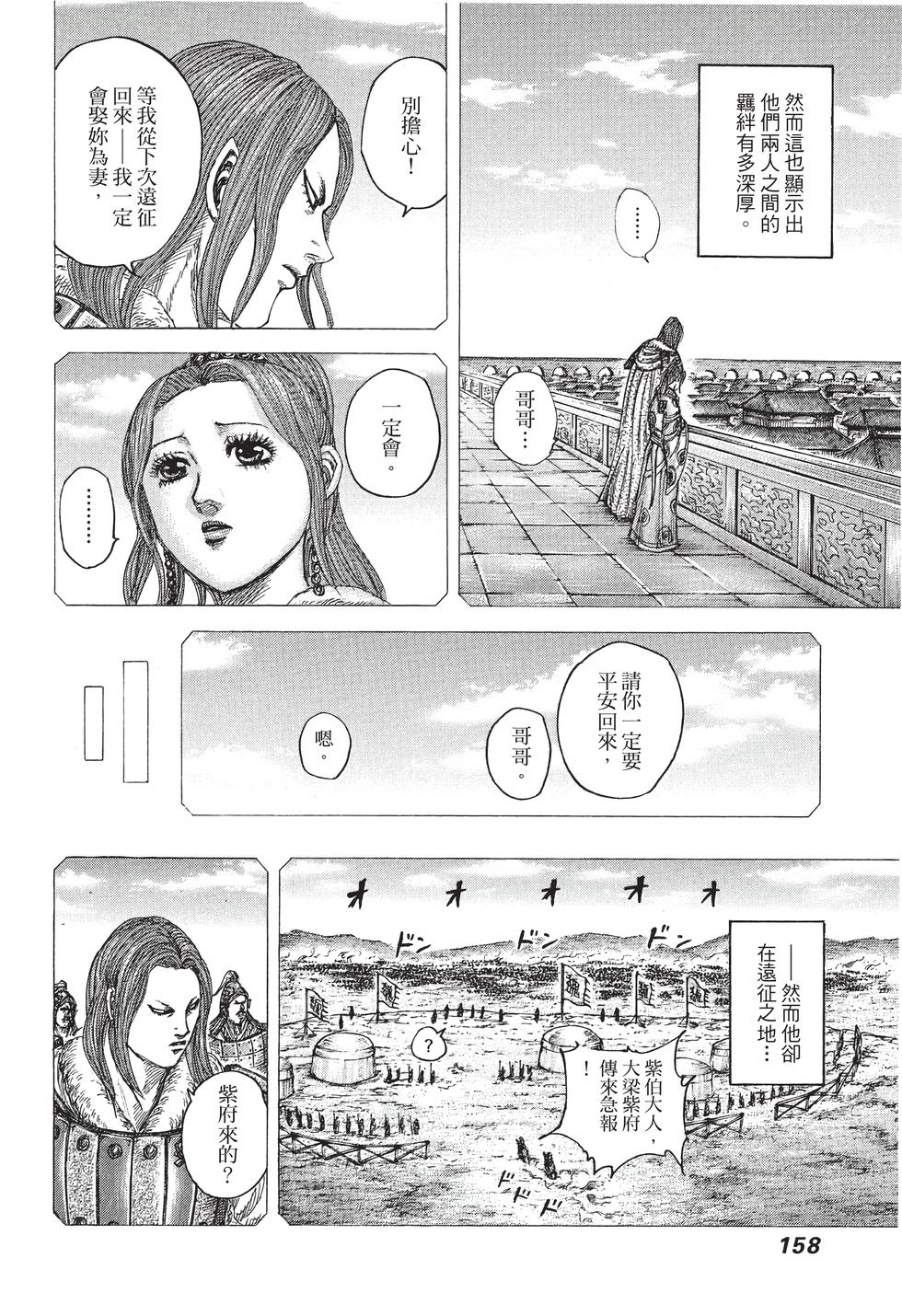 第156页