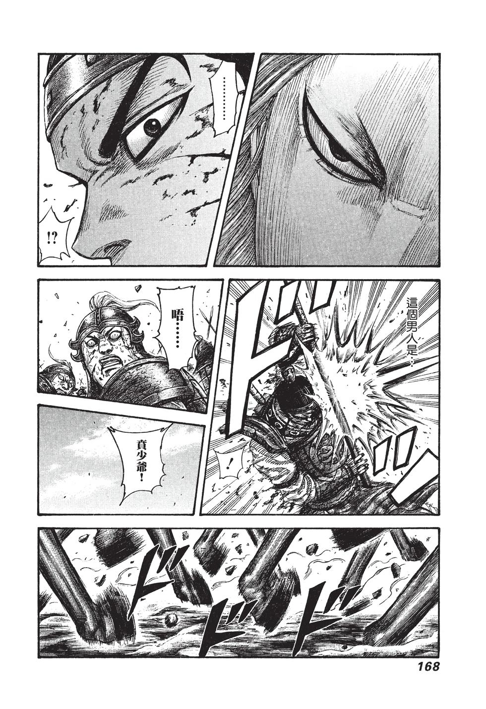 第166页