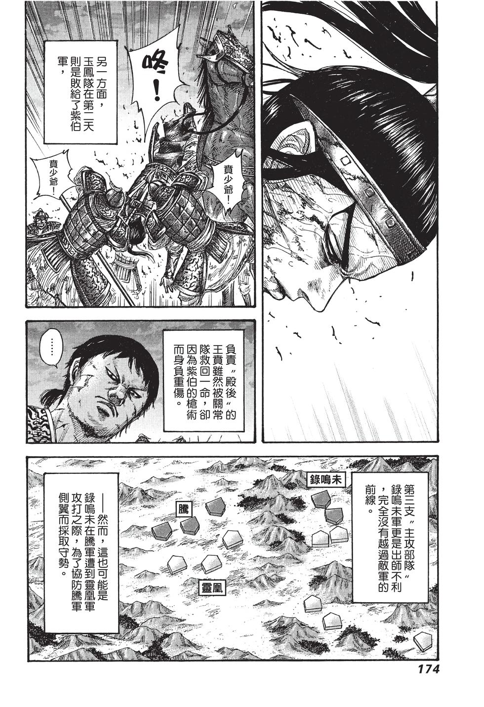 第172页