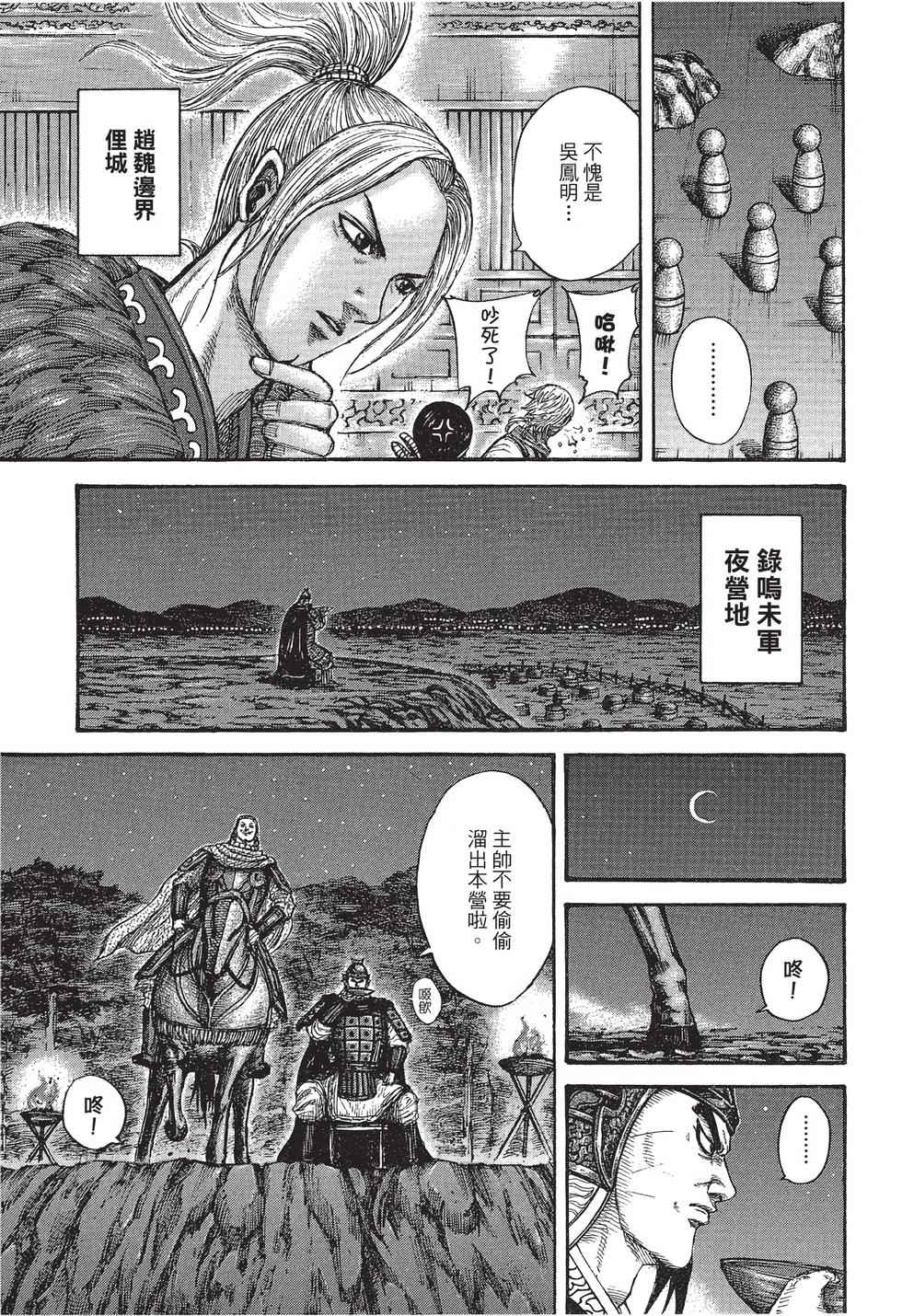第173页