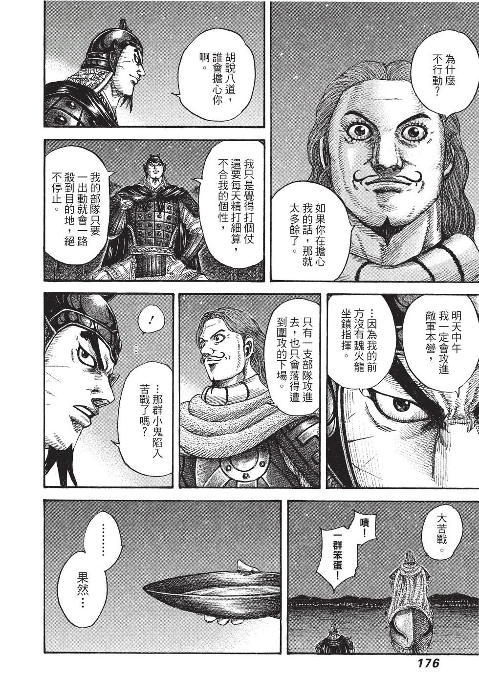 第174页