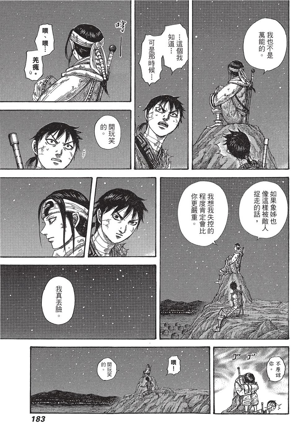 第181页