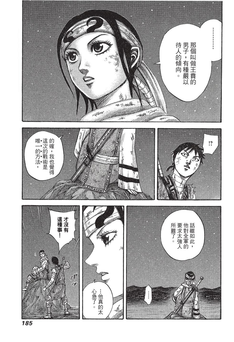 第183页