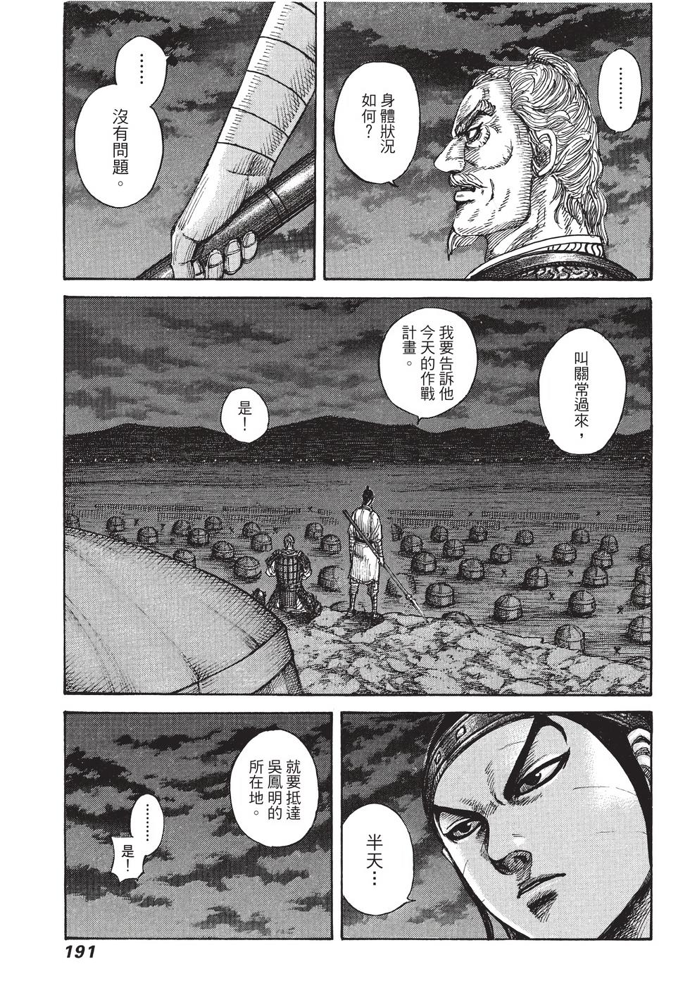 第189页