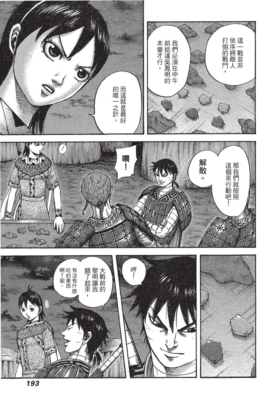 第191页