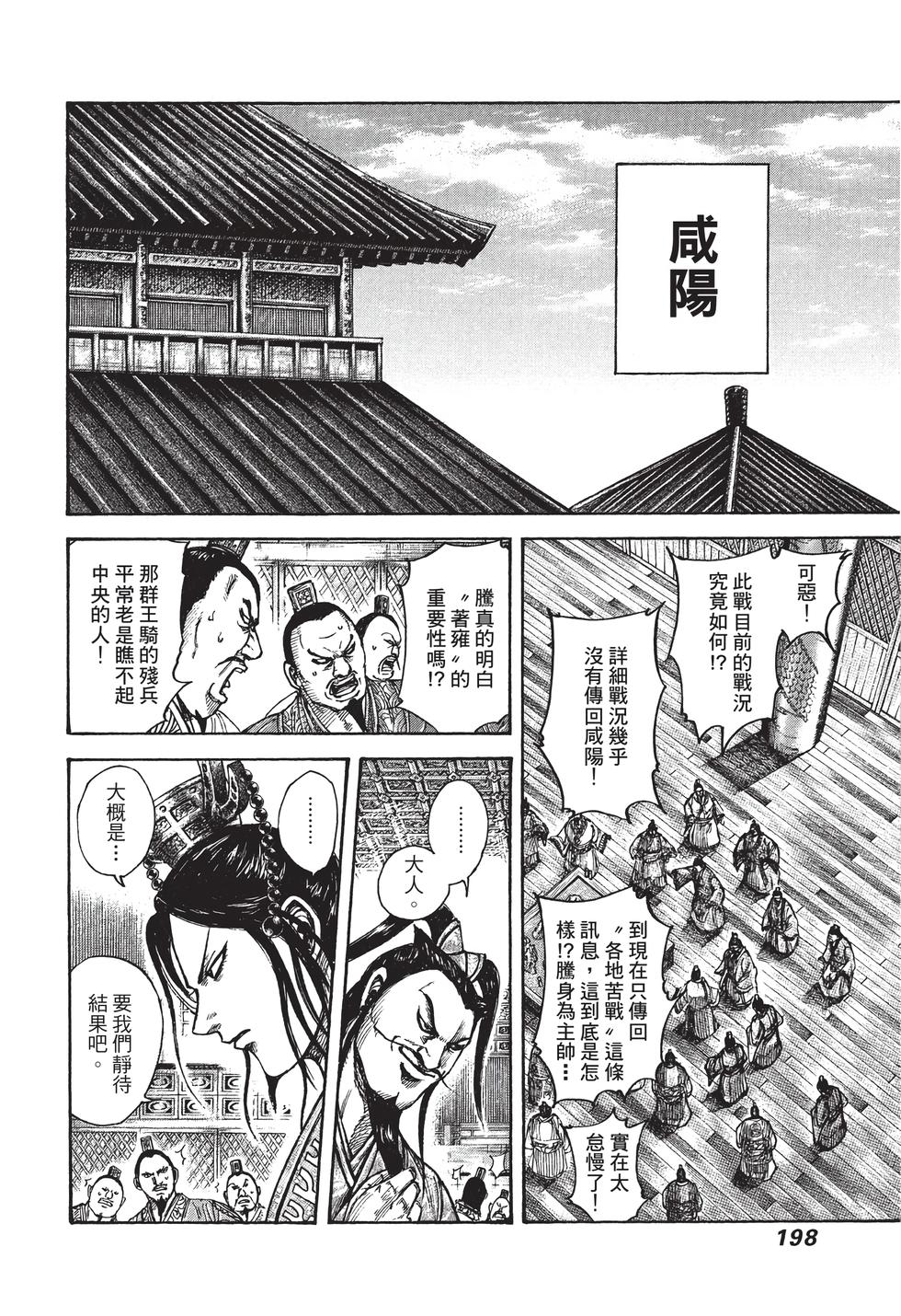 第196页