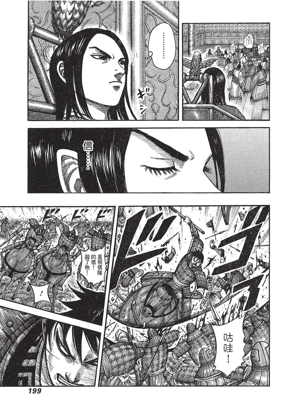 第197页