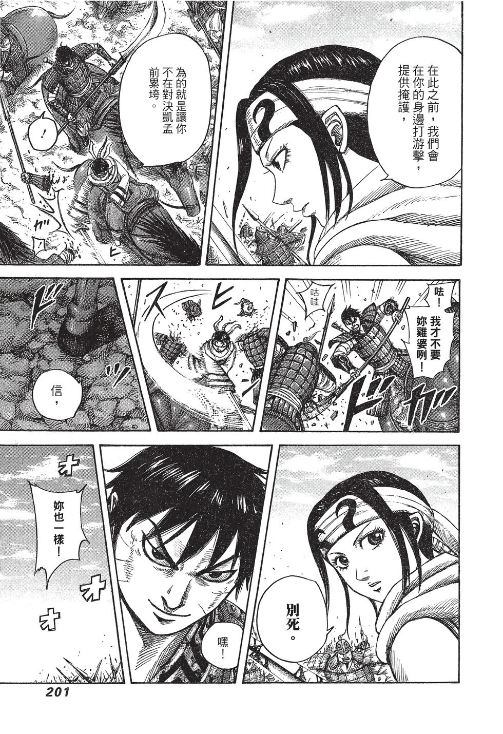 第199页