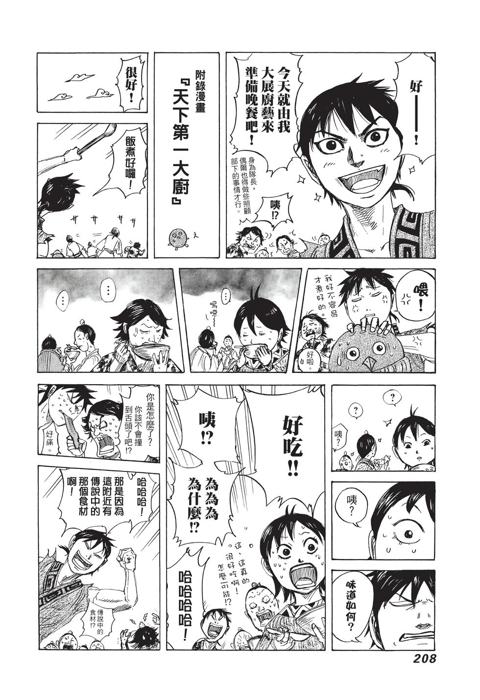 第206页
