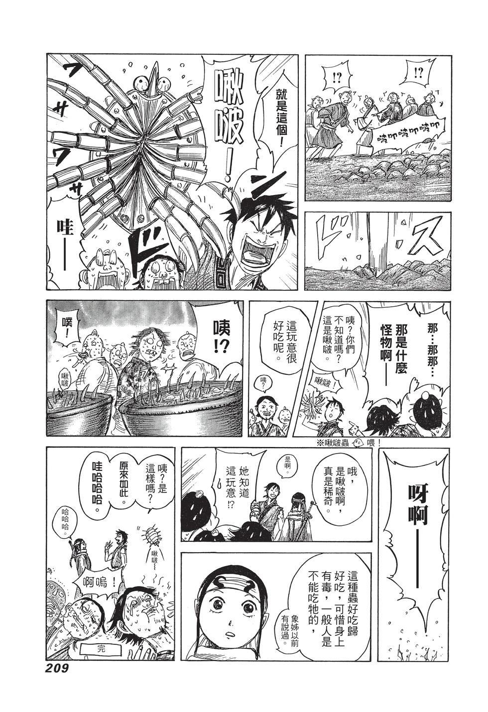 第207页