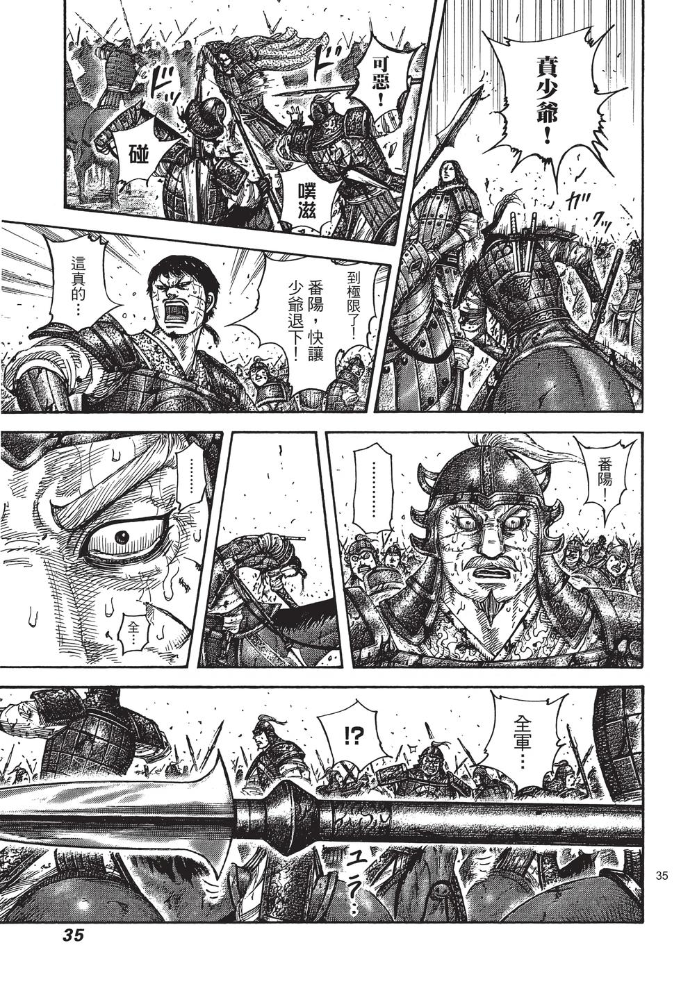 第33页