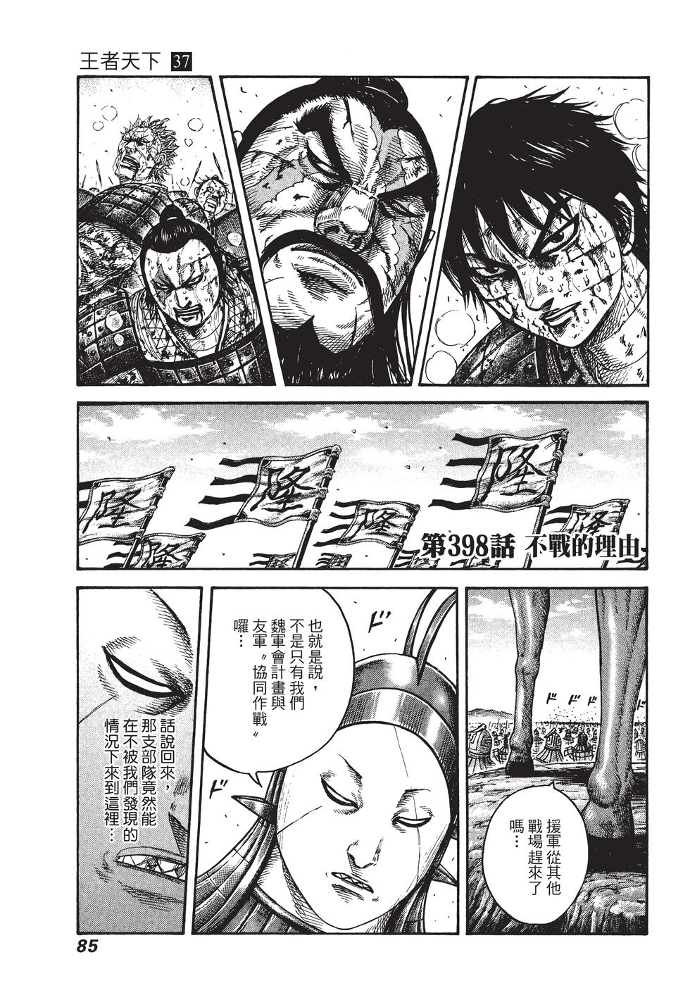 第83页
