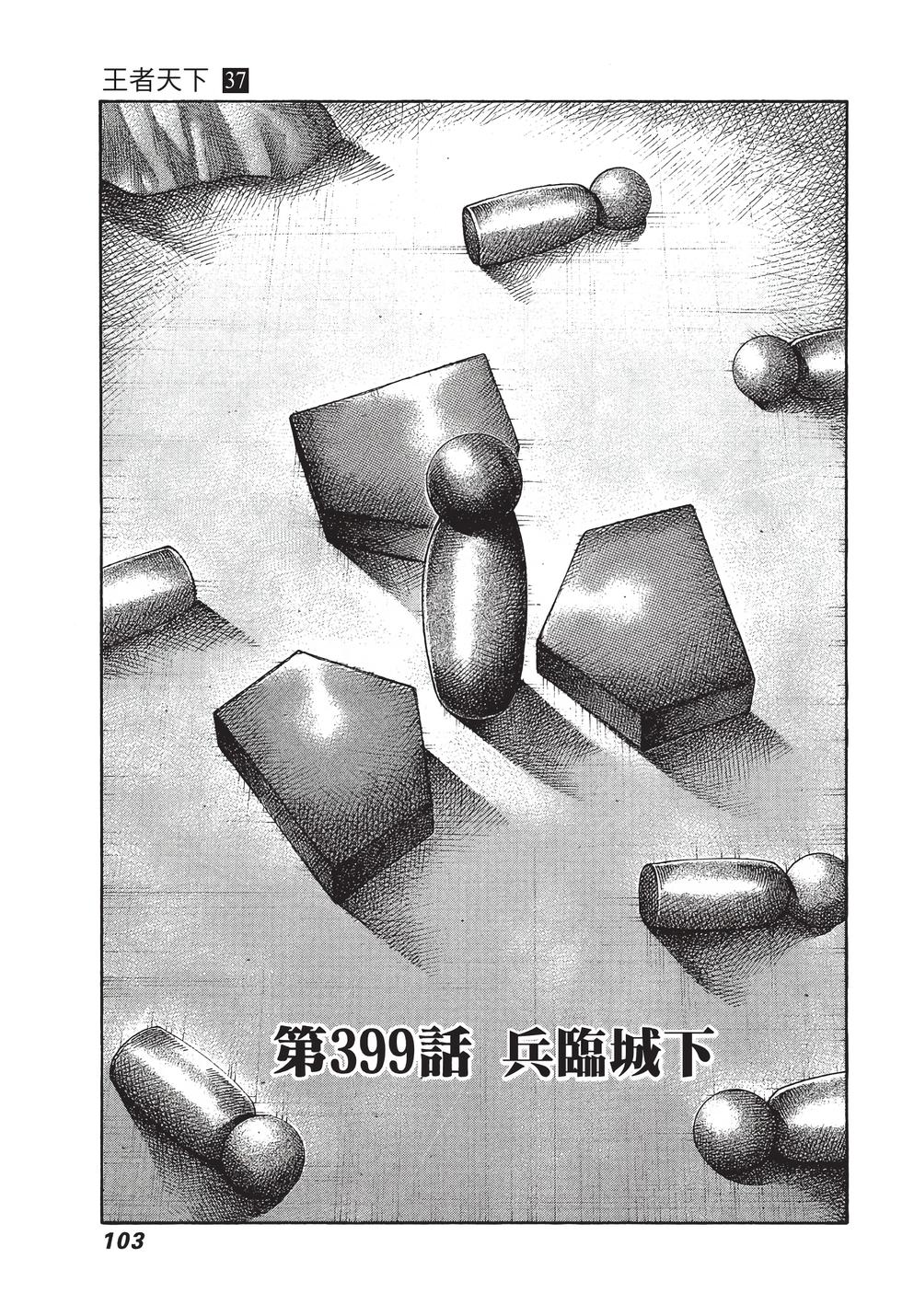 第101页