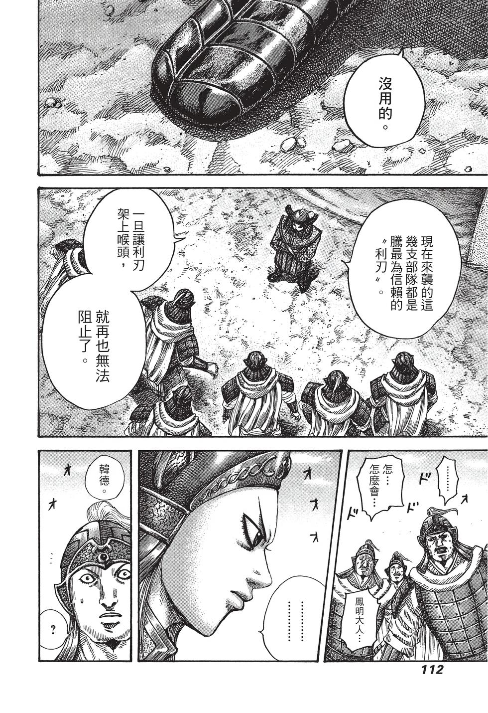 第110页