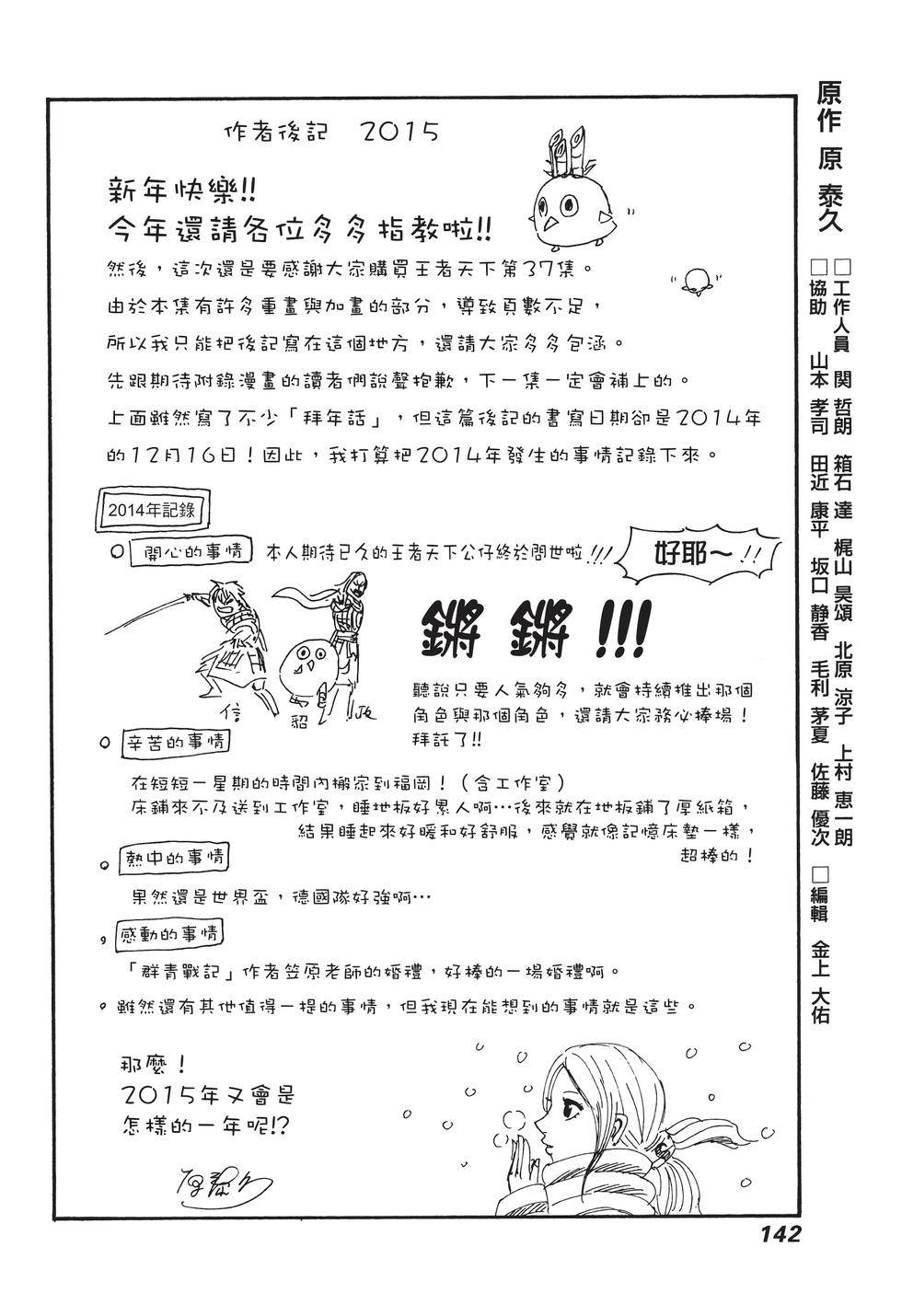 第140页