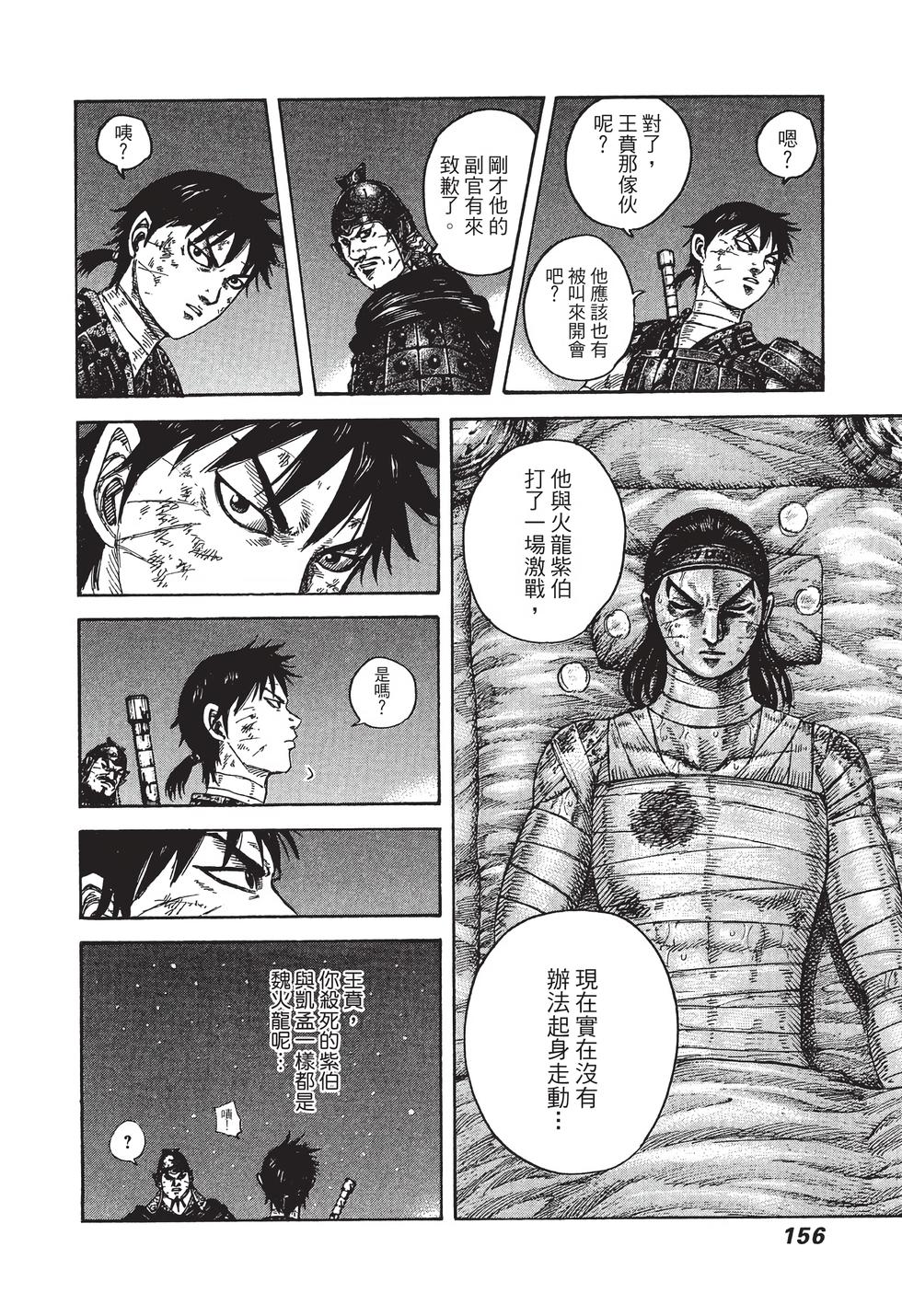 第154页