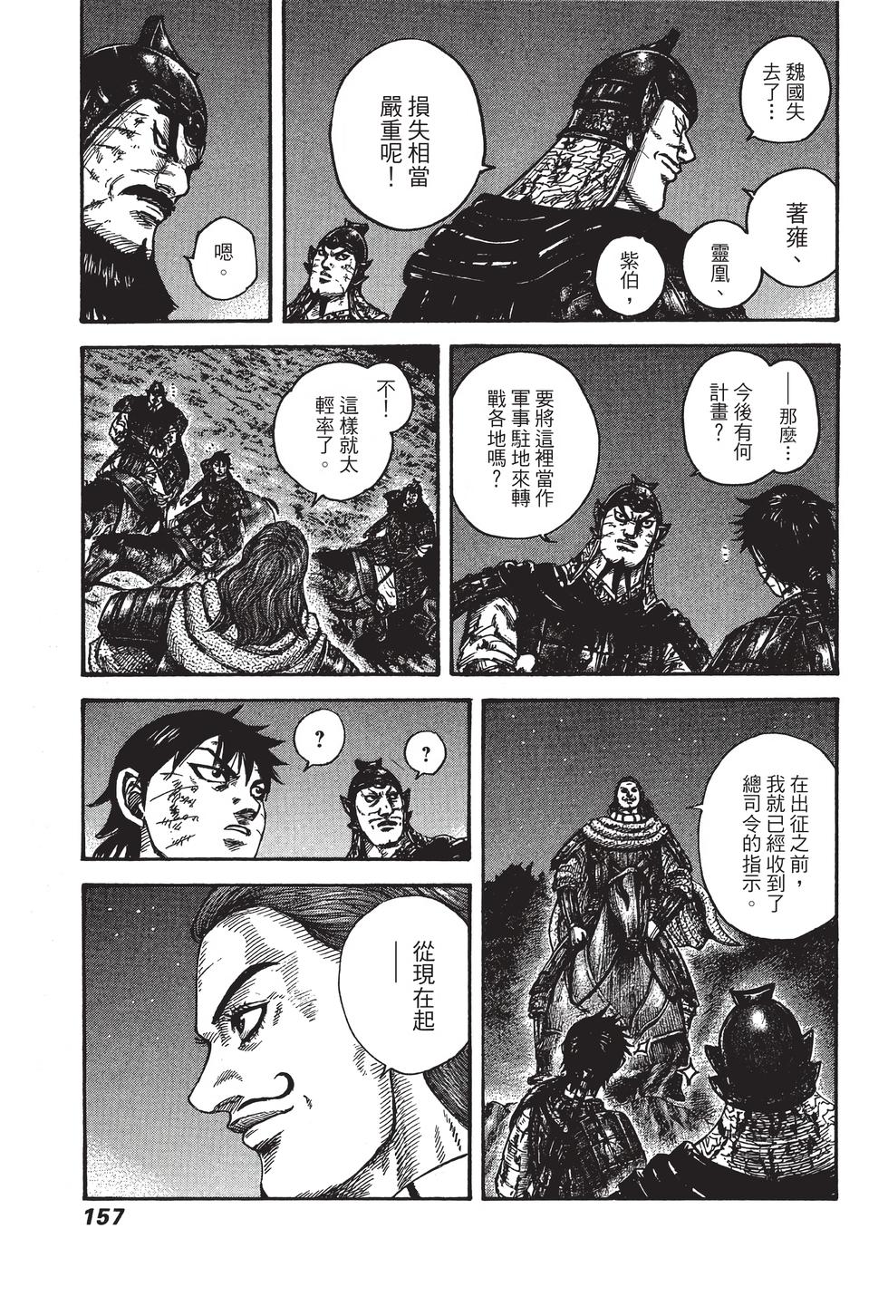 第155页