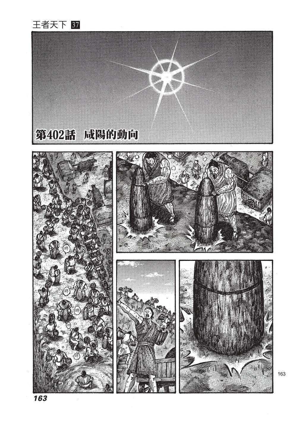 第161页