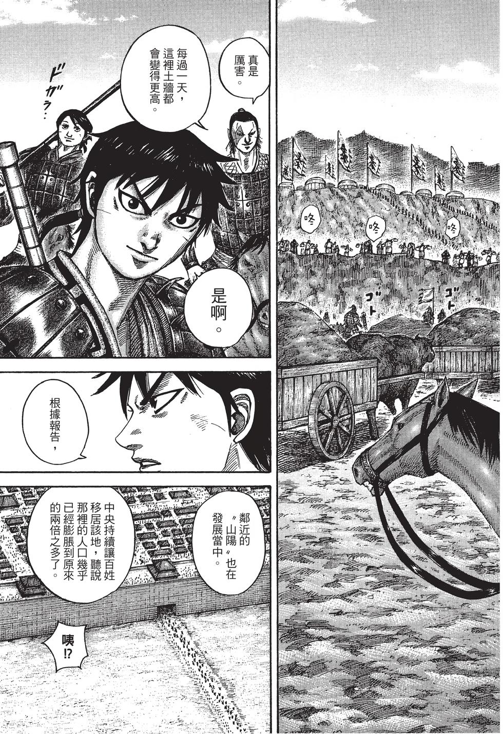 第163页