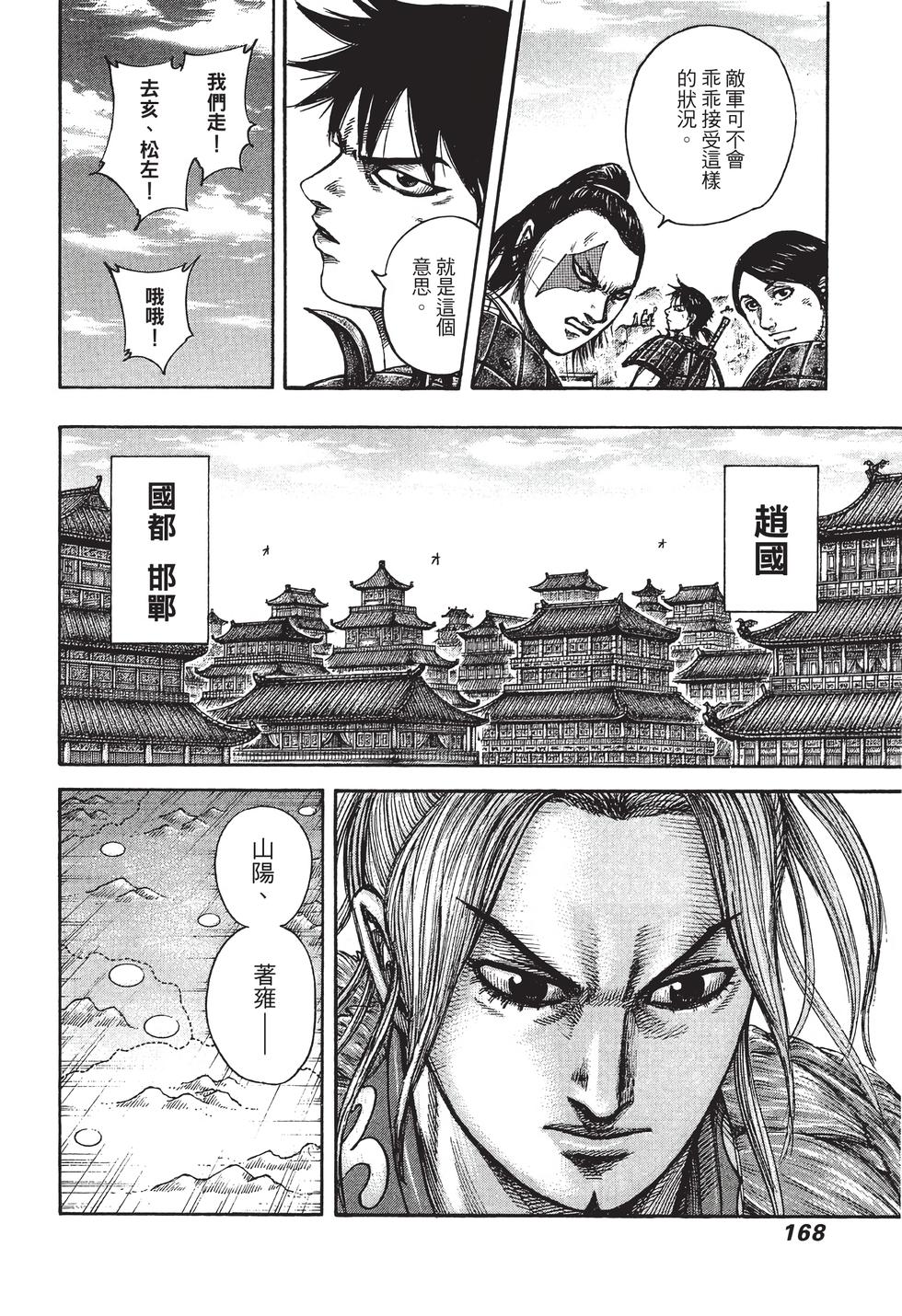 第166页