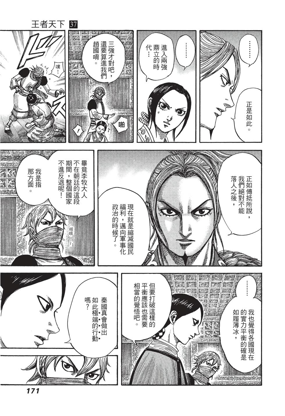 第169页