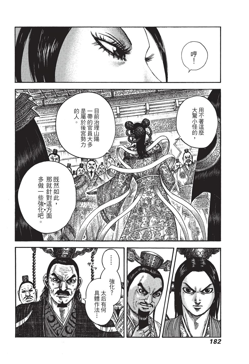 第180页