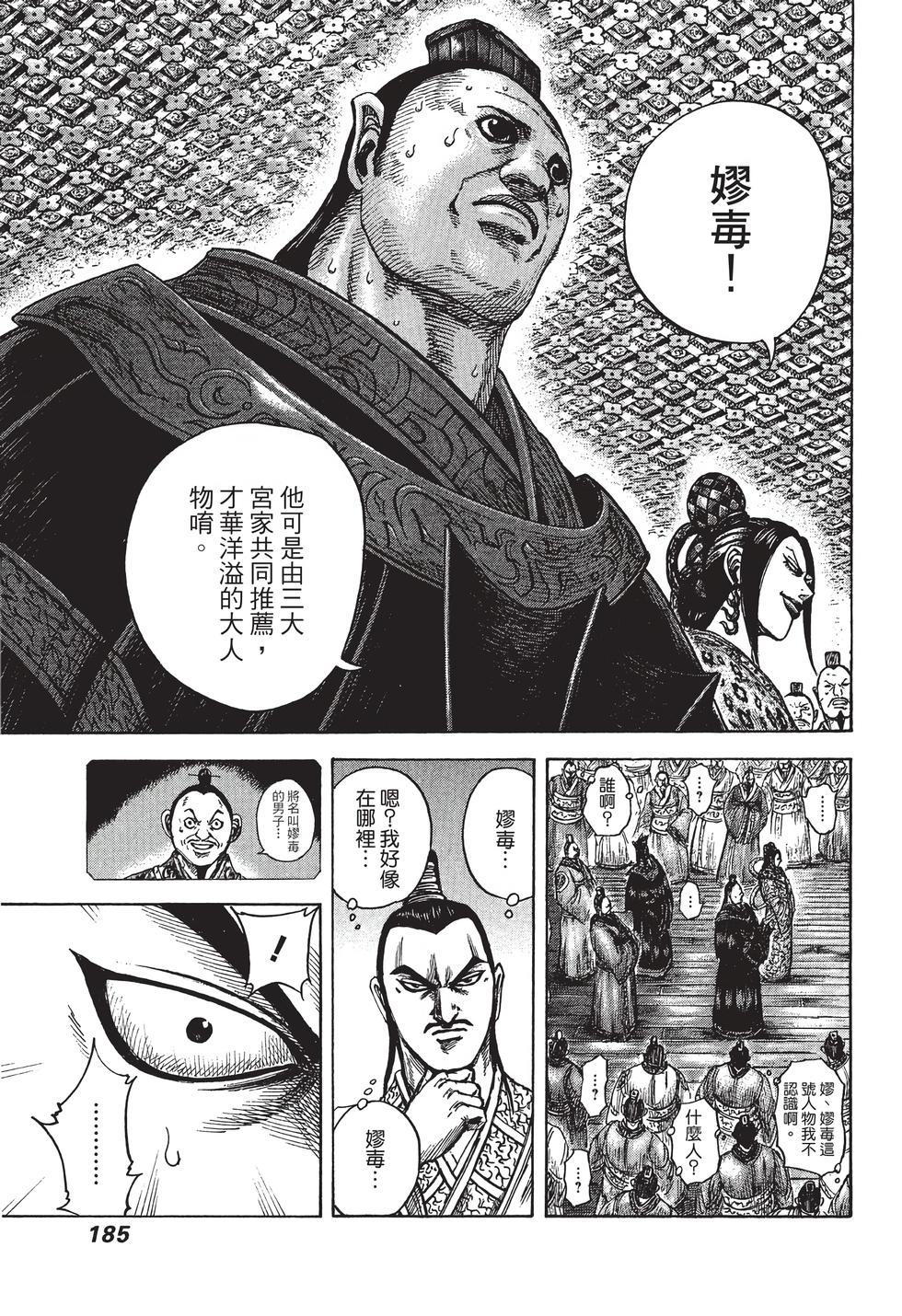 第183页