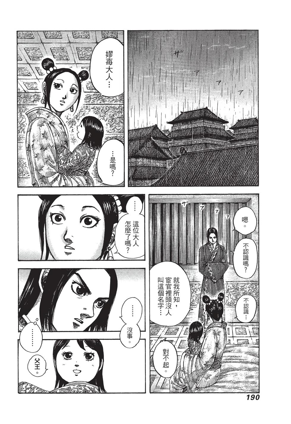 第188页