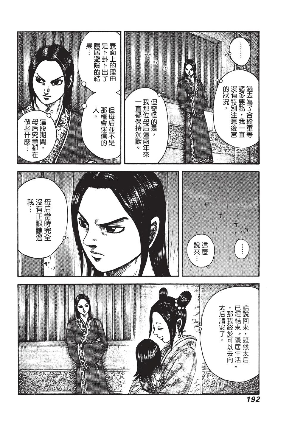 第190页