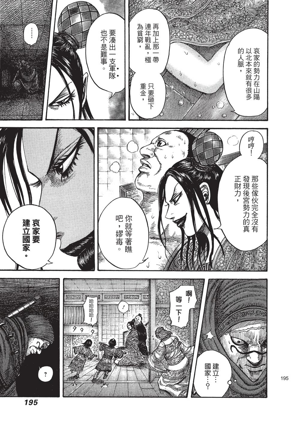 第193页