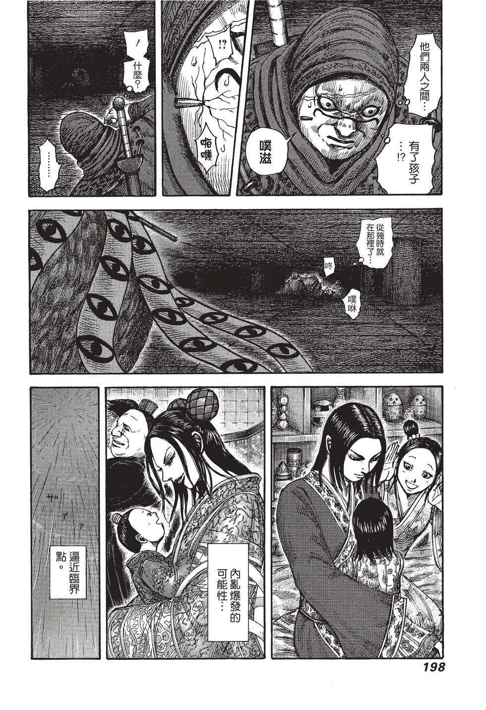 第196页