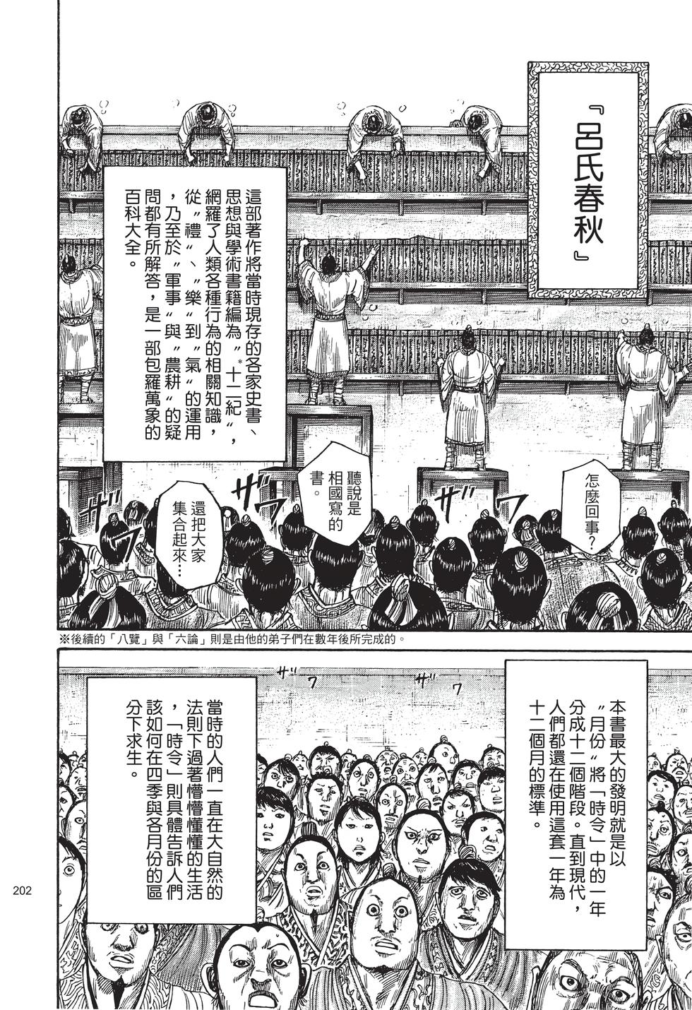 第200页