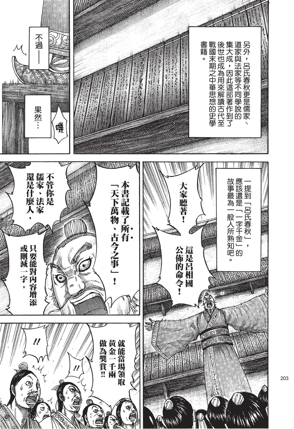 第201页