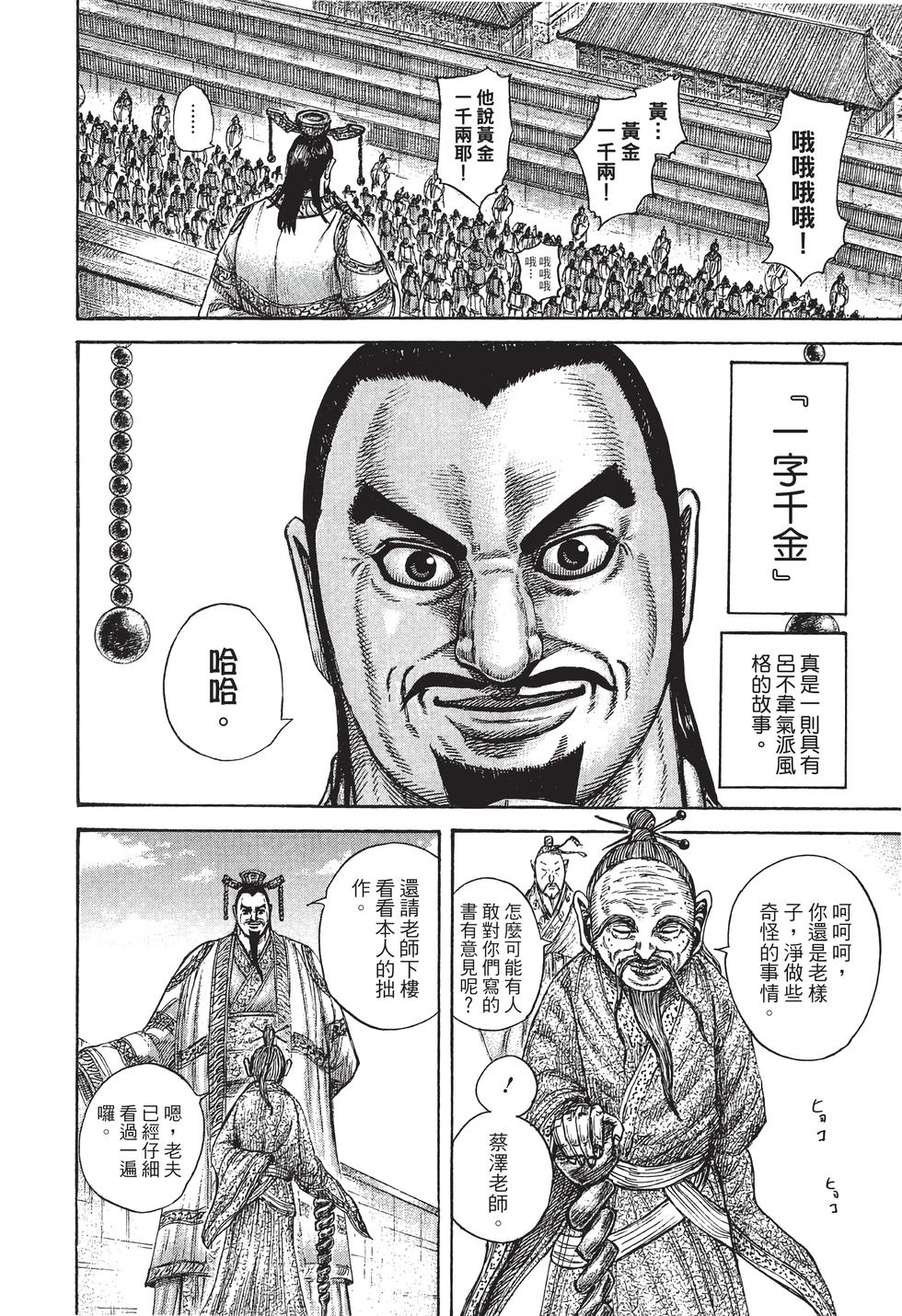 第202页