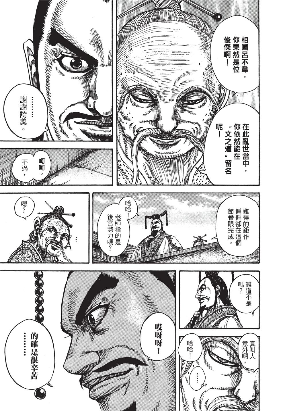 第203页