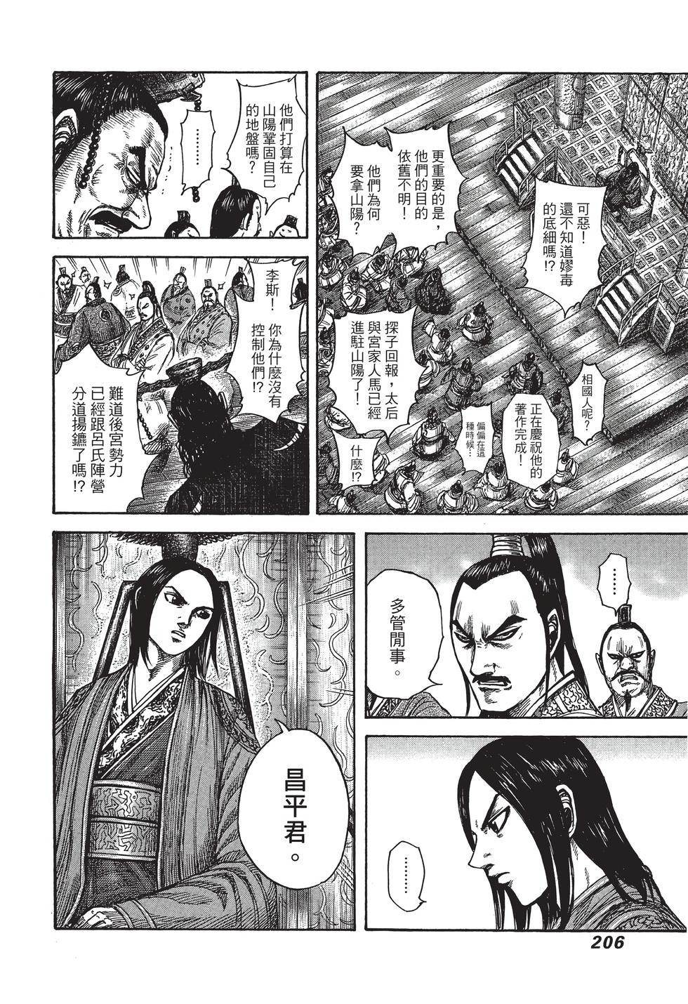 第204页