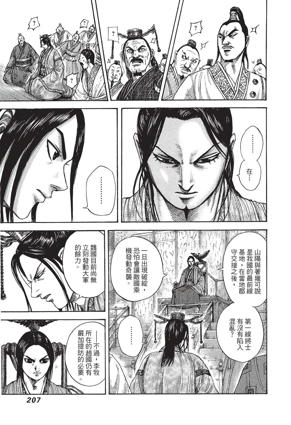 第205页