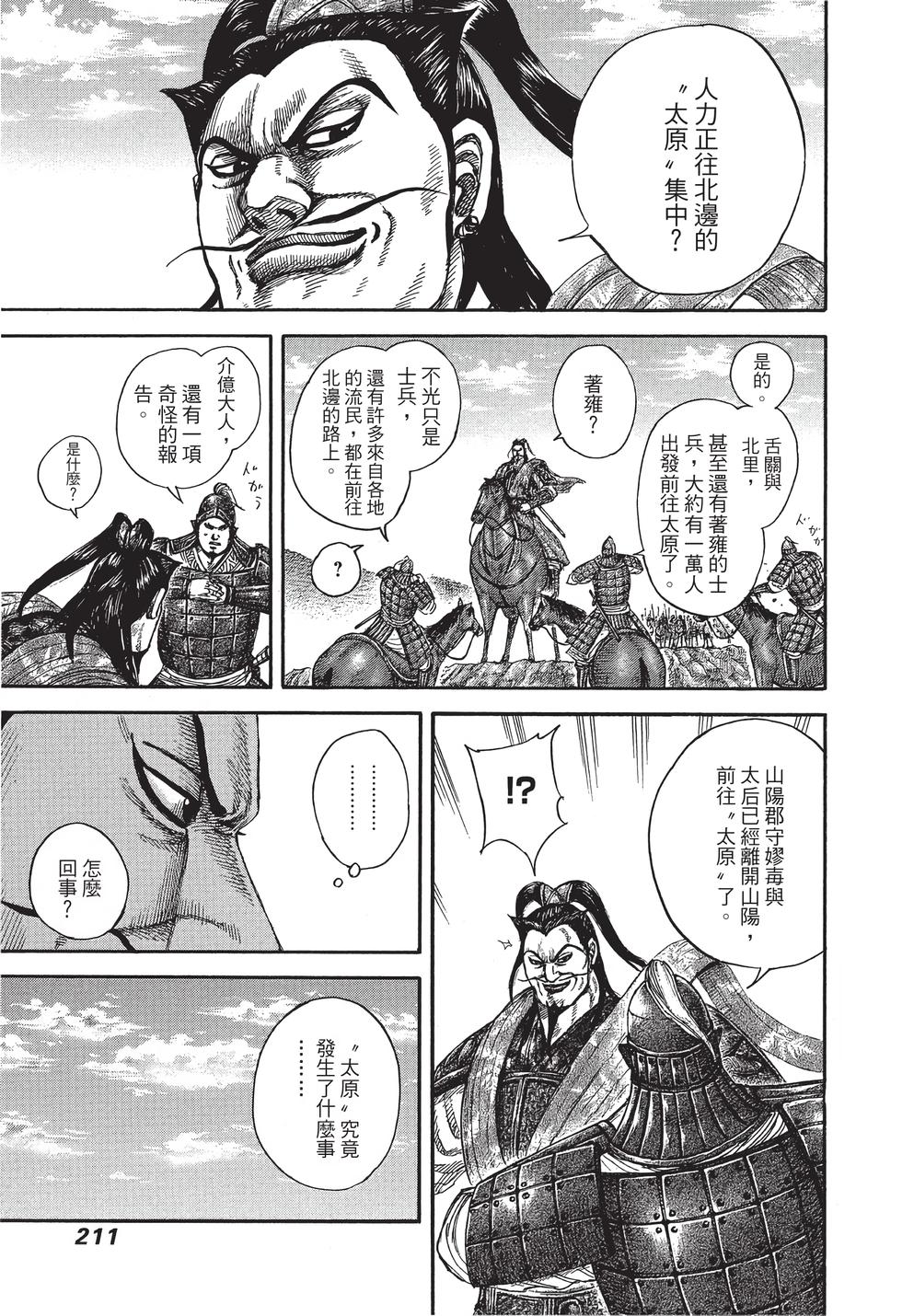 第209页