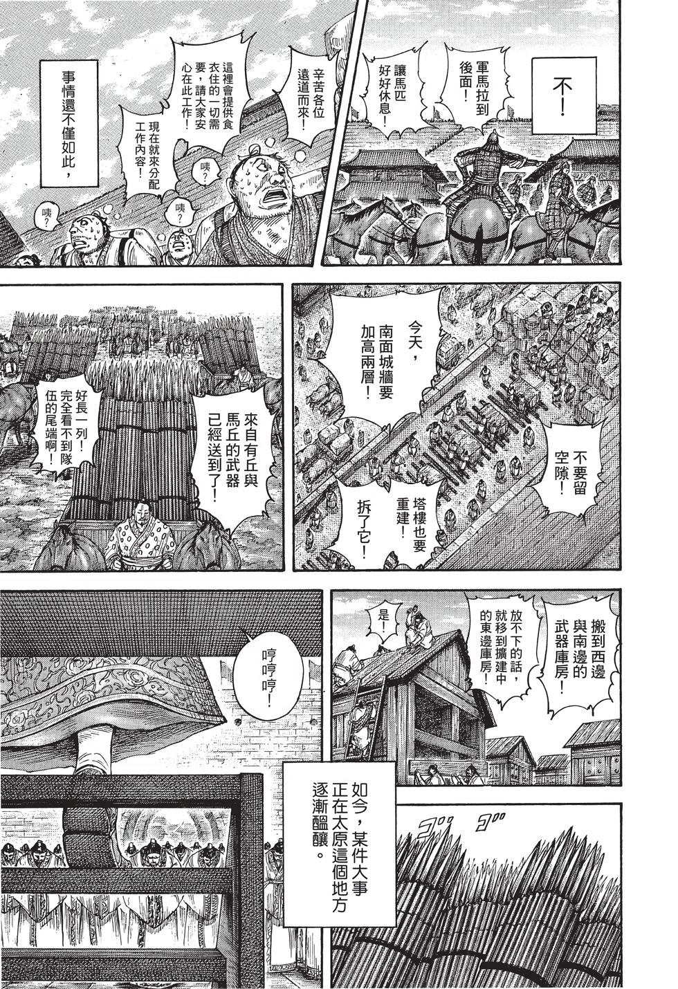 第211页