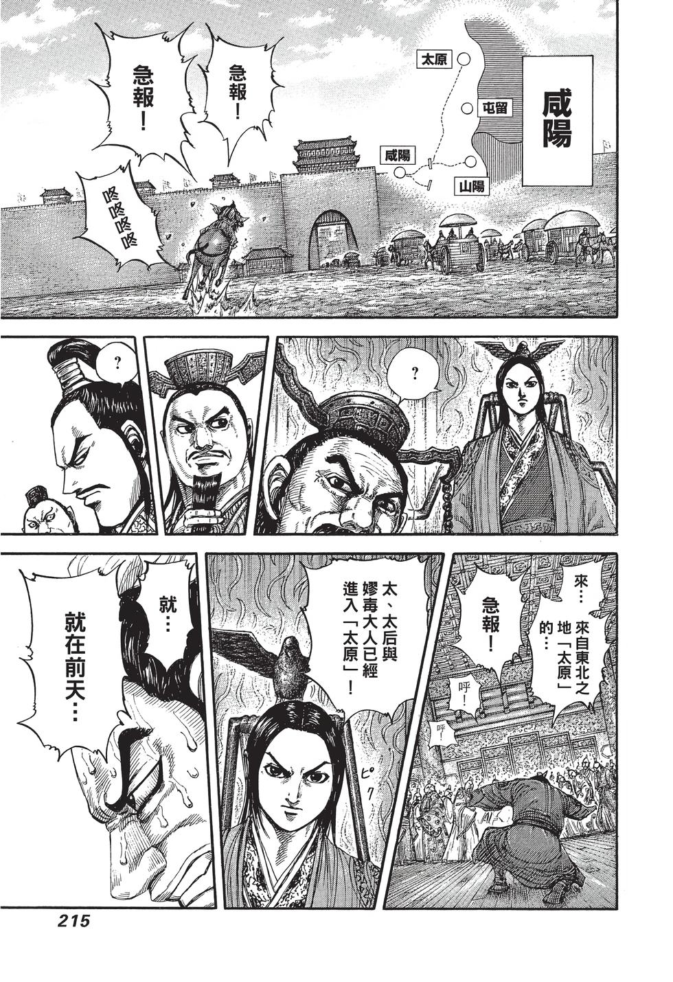 第213页