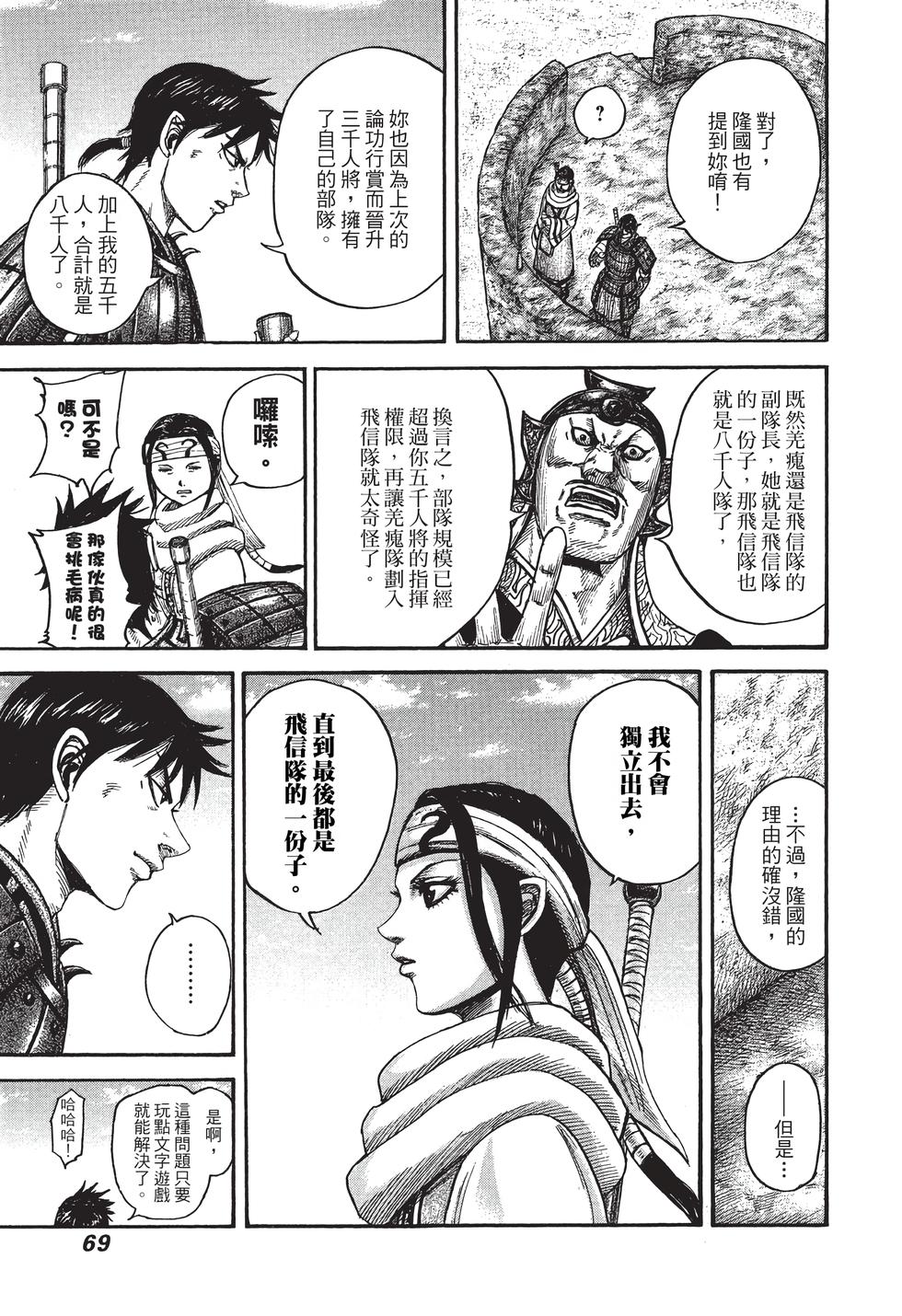 第67页