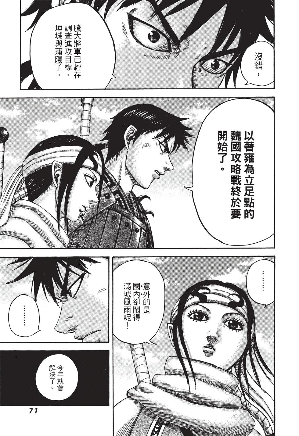 第69页