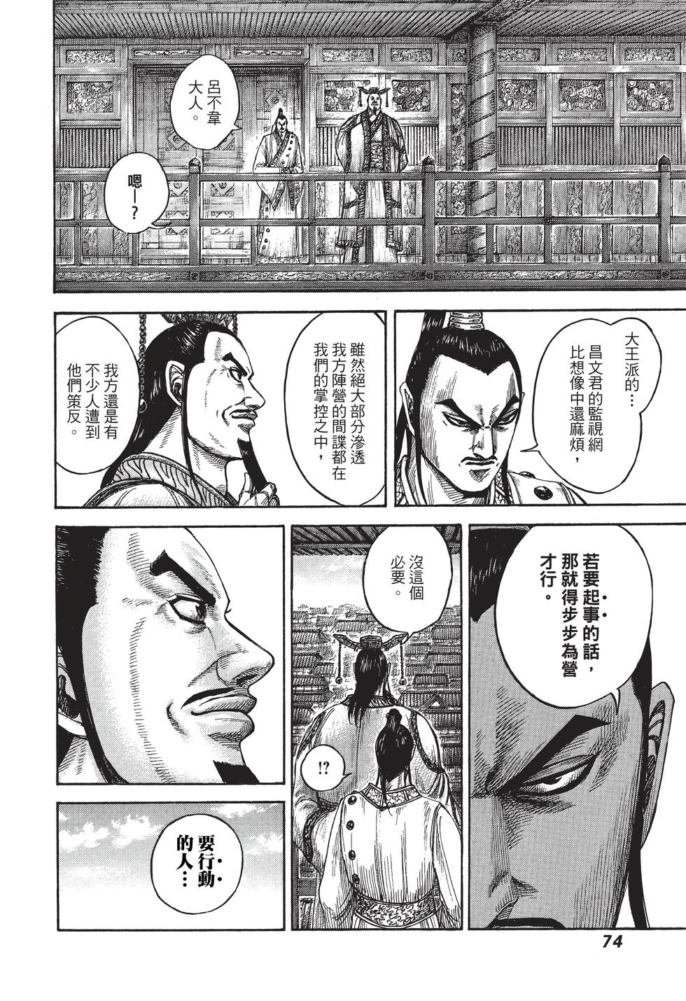 第72页