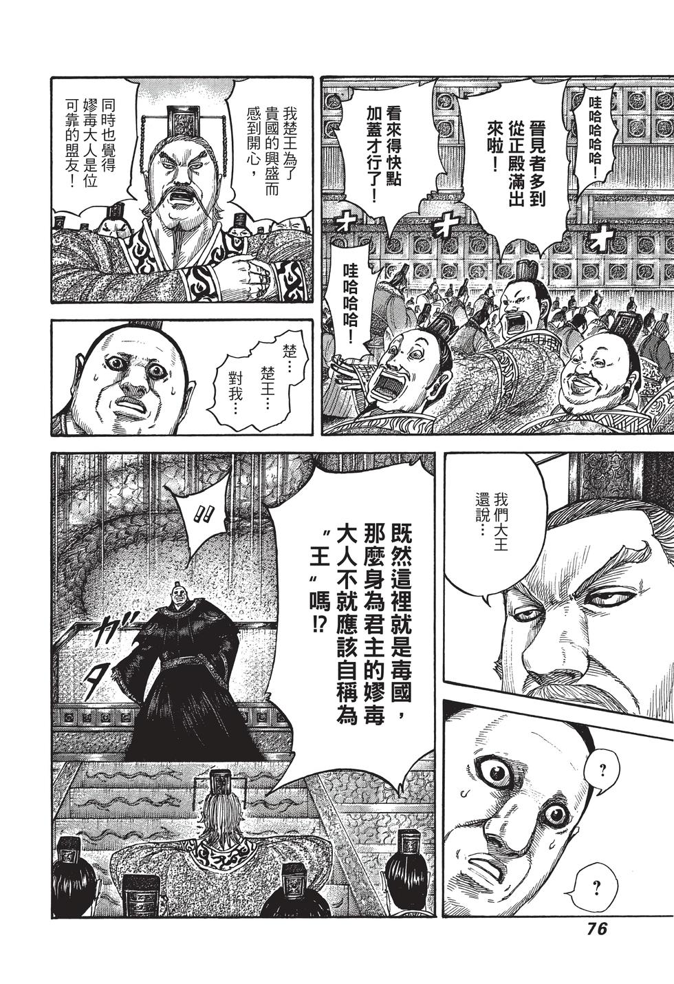 第74页