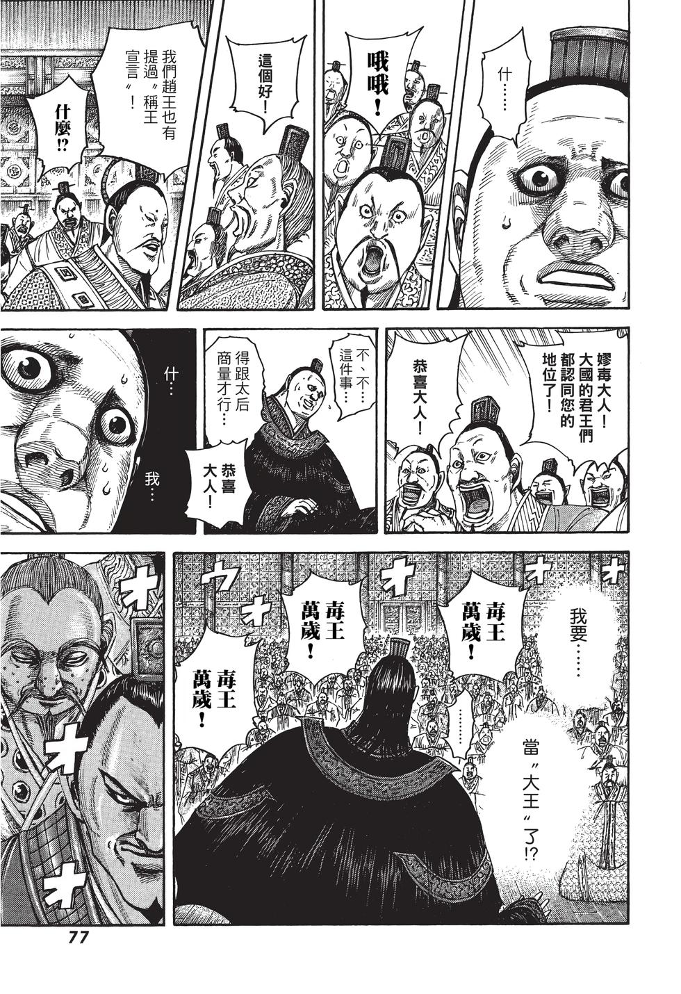 第75页